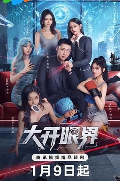 一人之下·碧游村