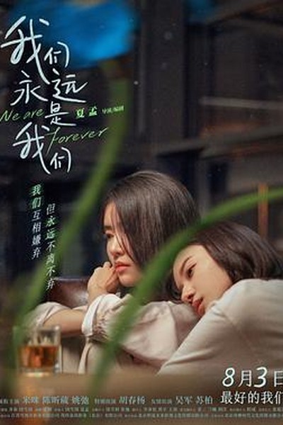 3456影院今日精选夜晚治愈电影合集